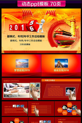 2016չܽPPTģ pptx
