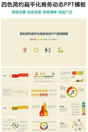 ƽ̬PPTģ pptx