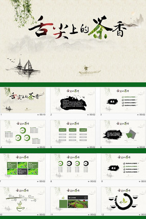 ��ҶӪ��pptģ�� pptx