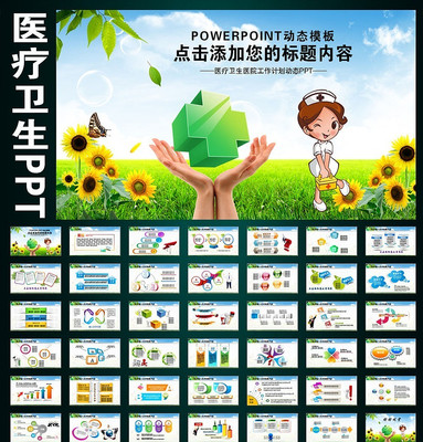 ���ƻ�ʿ�����ܽ�pptģ�� pptx