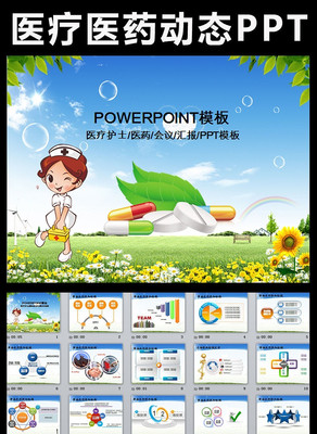 ��ʿ��ְ����pptģ�� pptx