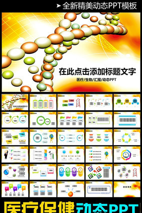 ����DNA����ѧ��ѧʵ��PPTģ�� pptx