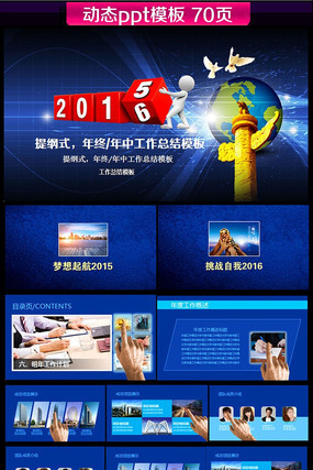 蓝色大气新年工作计划PPT pptx