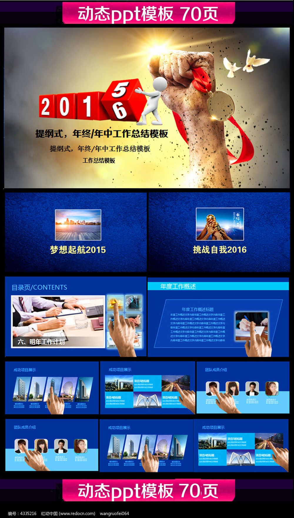 �����ܽ�����ƻ�PPTģ��