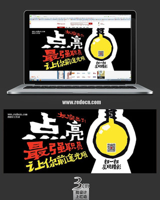 ��ҵ��վ��Ƹbanner���psd PSD