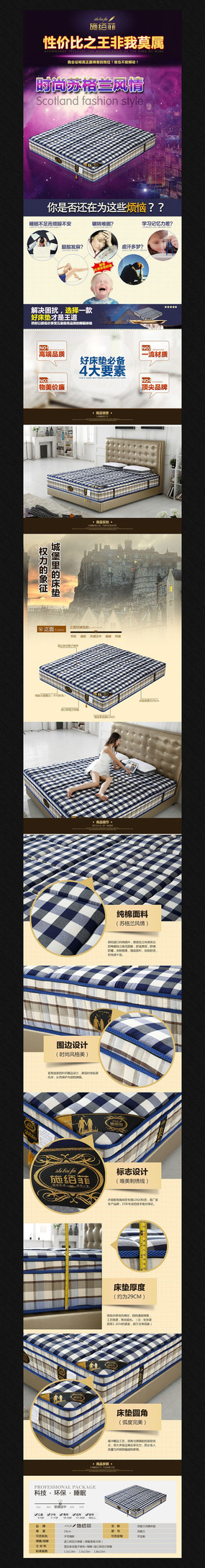 �Ա���è���޴�������ҳģ�� PSD