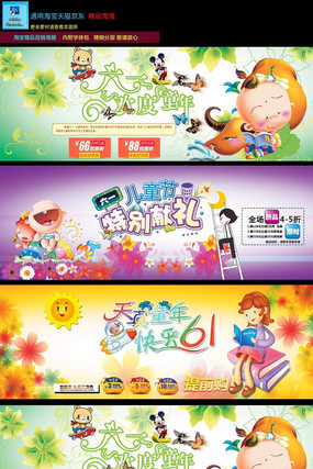 �Ա���è��ͯ�ڴ�����ҳ������� PSD