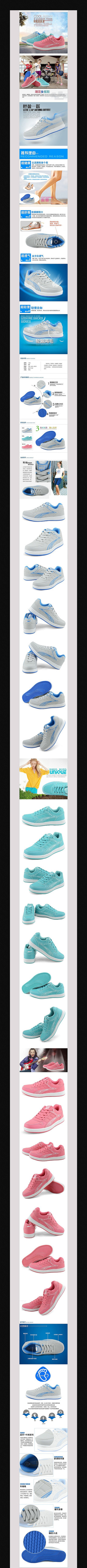 �Ա�Ůʽ�˶�Ь����ҳģ�� PSD