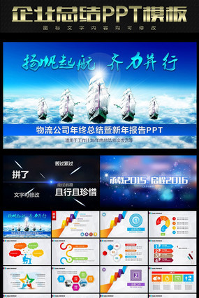 �﷫��������˾�ܽ�PPT pptx