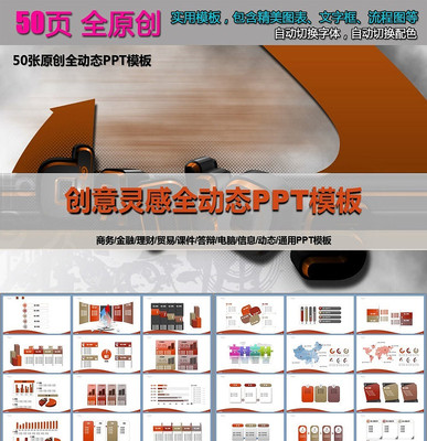 �������PPTģ�� pptx