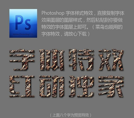 ����ʯ��������ps��ʽ