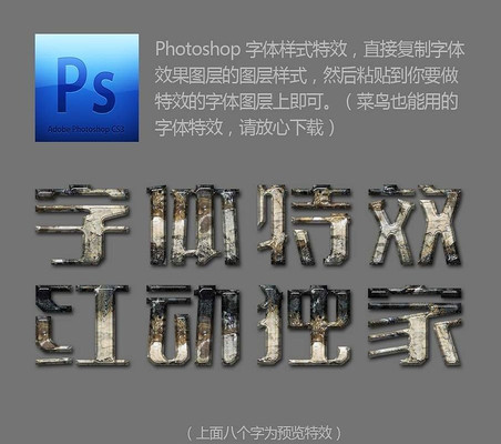 ����ʯ����ps��ʽ