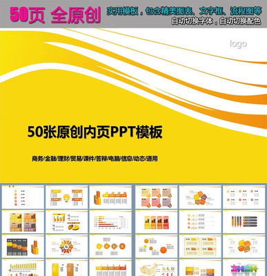 ��ɫ����pptͼ�� pptx