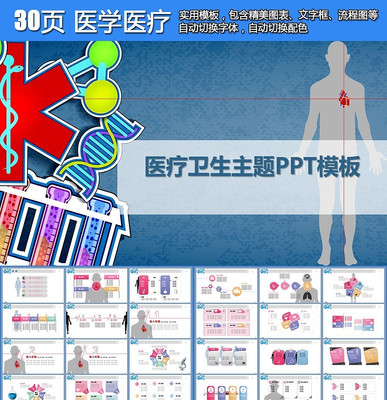 pptҽ������ģ�� pptx