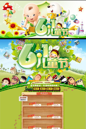 �Ա���è61��ͯ�ں�����ҳģ��psd PSD