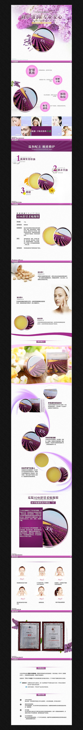 �Ա���è��ױƷϸ������ģ�� PSD