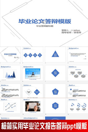 ��ҵ���Ĵ��pptģ�� pptx