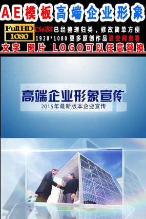 �߶���ҵ����������ƵAEģ�� aep