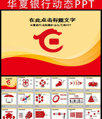 �������н��ڴ�������涯̬PPTģ�� pptx