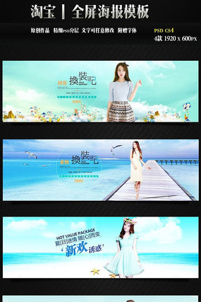 ʱ���Ա�Ůװ��ҳ����ģ�� PSD