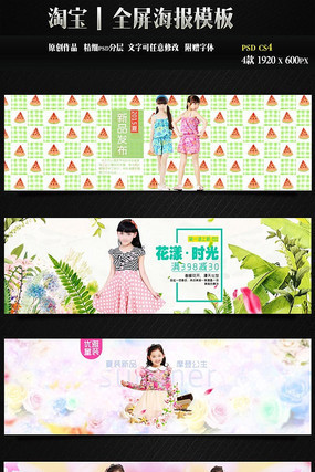 �Ա��ɰ�ͯװ���´�������ģ�� PSD