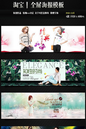 �Ա�Ůװ��������ģ�� PSD