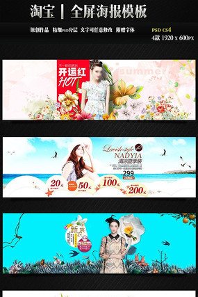 �Ա�Ůװ��������ģ�� PSD