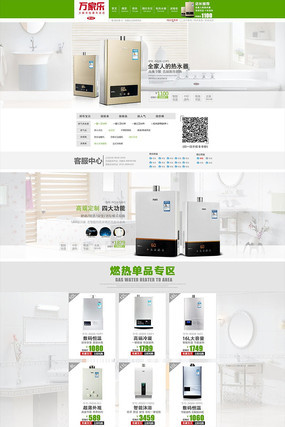 �Ա���è����������ҳװ�� PSD