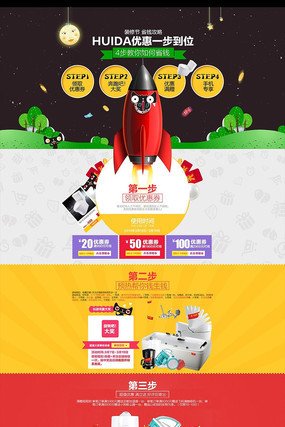 �Ա���è����������������ҳװ�� PSD