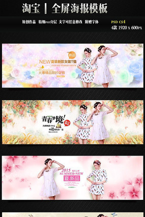 �Ա���èŮװ���´�������ģ�� PSD