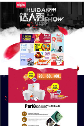 �Ա���è˫11�۷���Ϯ��ҳ PSD