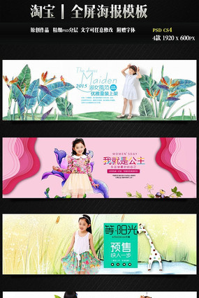 �Ա�ͯװ���º���ģ�� PSD