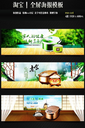 ��è�緹�Һ���ģ�� PSD