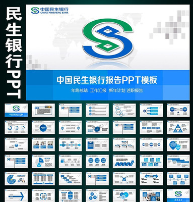 �й��������н������ƹ�����ƽ��PPT pptx