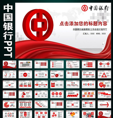 �й����н������ƹ����ƻ�PPT pptx