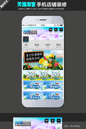 ��֭�ֻ�����ҳģ�� PSD