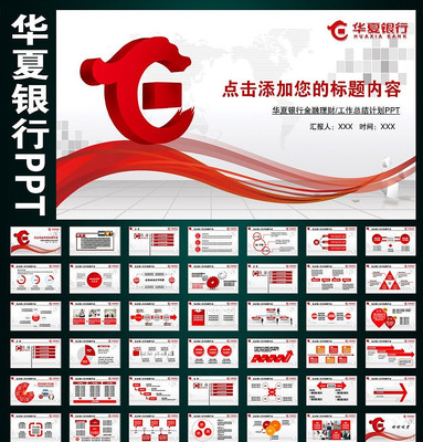 �������н�������PPT pptx