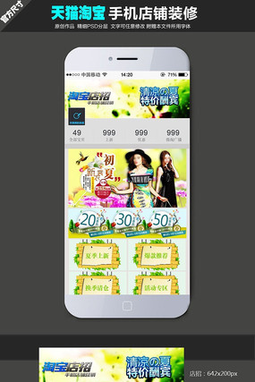 Ůװ�ֻ�����ҳģ�� PSD