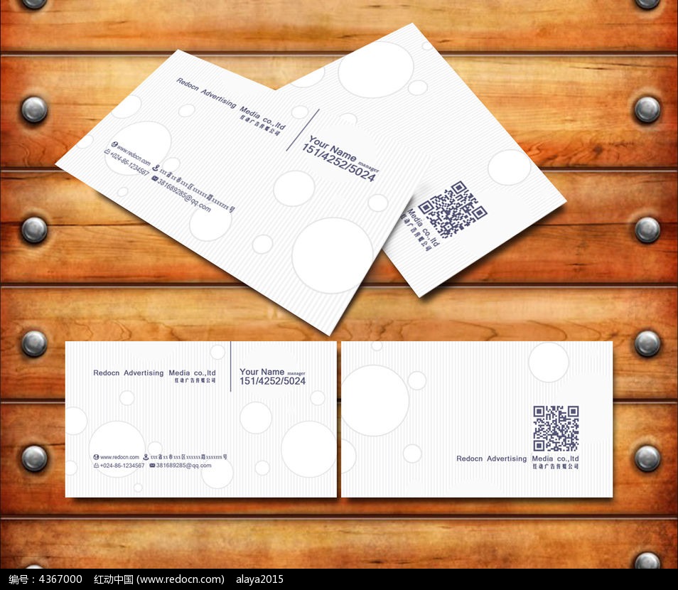 清新白色商务名片设计psd素材下载_商业服务名片设计模板_编号4367000