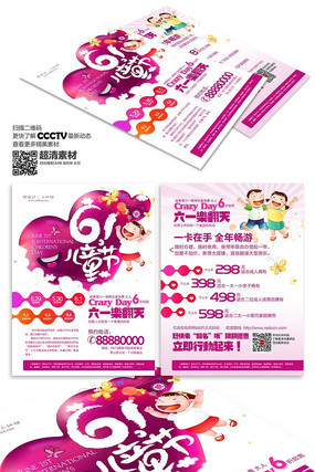 ʱ��61��ͯ�ڻ������ PSD