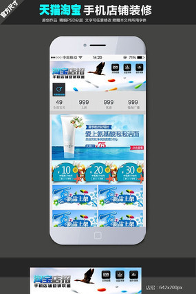 �ֻ��˻���Ʒ��ҳģ�� PSD