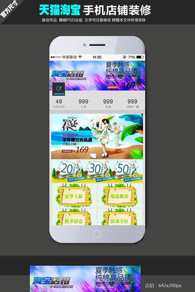 �ֻ���Ůװ������ҳģ�� PSD