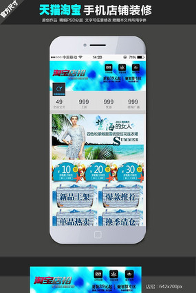 �ֻ���Ůװ������ҳģ�� PSD