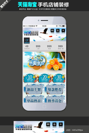 �ֻ���ˮ����ҳģ�� PSD