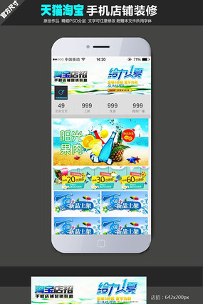 �ֻ���������ҳ����ģ�� PSD