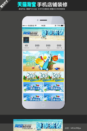 �ֻ���������ҳģ�� PSD