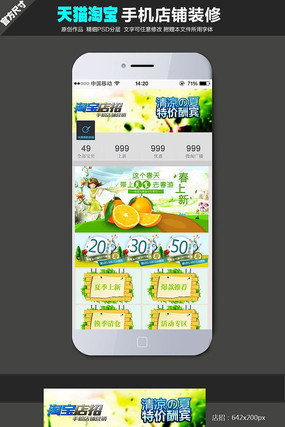 ˮ���ֻ�����ҳģ�� PSD