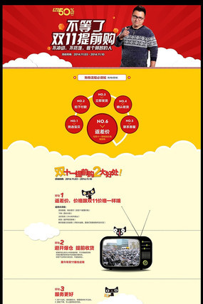 �Ա�˫11��ǰ���ҳ����� PSD