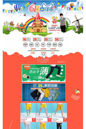 �Ա���è��ͯ�ڵ���װ����ҳģ�� PSD