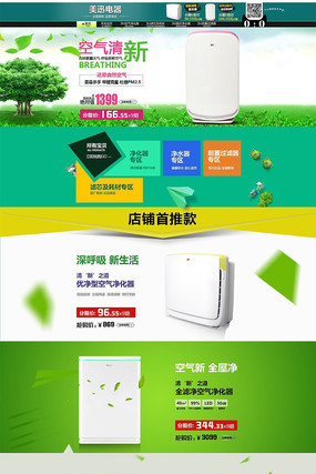 �Ա���è������������ҳװ��ģ�� PSD